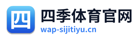四季体育官网